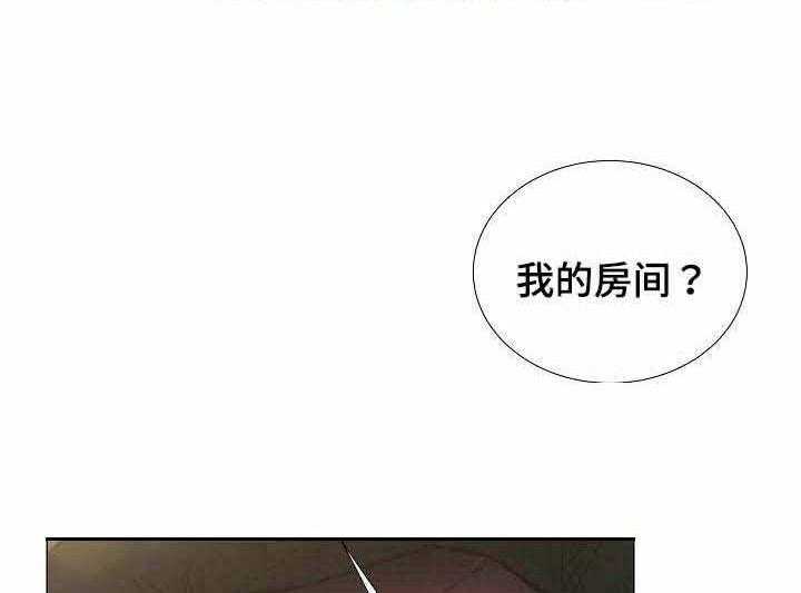 《企图深陷》第46话 46_第46话 第8页