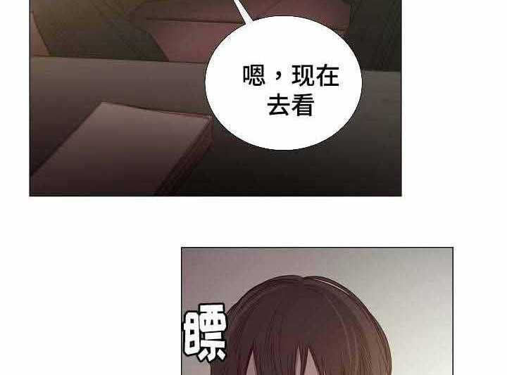 《企图深陷》第46话 46_第46话 第9页