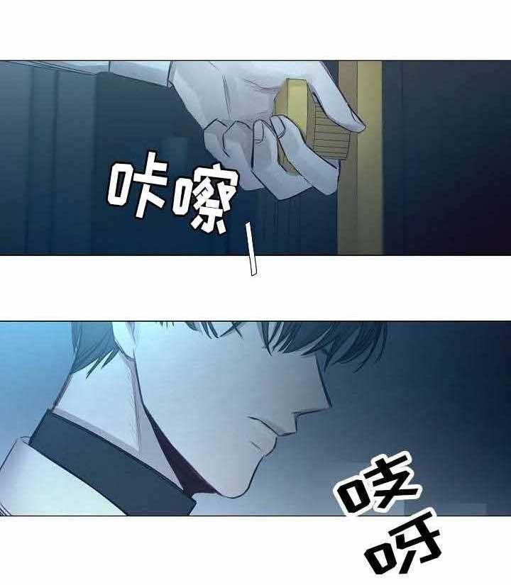 《企图深陷》第45话 45_第45话 第10页