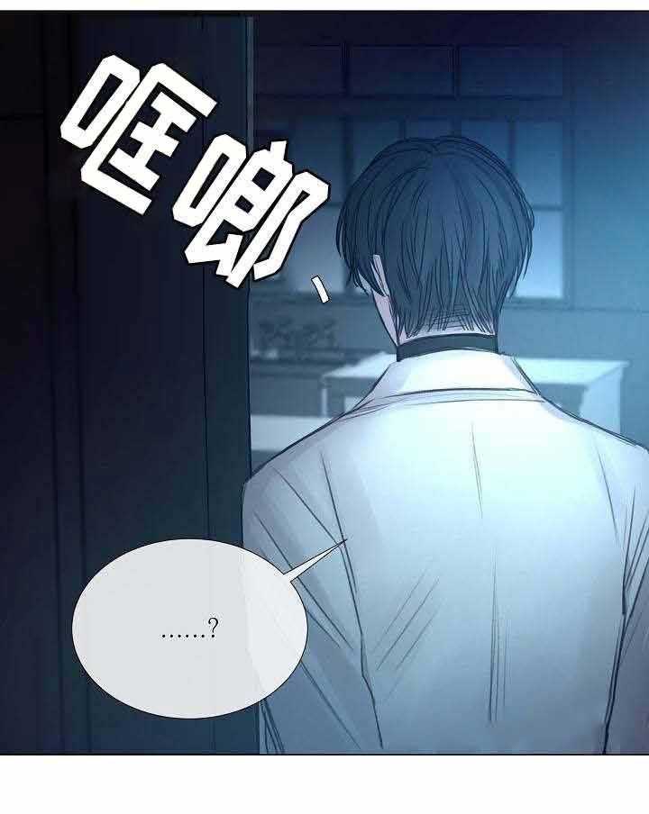 《企图深陷》第45话 45_第45话 第11页