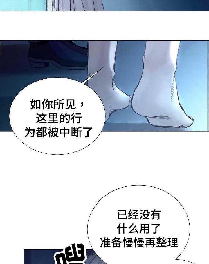 《企图深陷》第45话 45_第45话 第14页