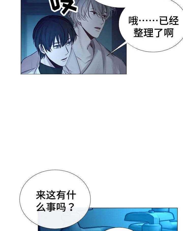 《企图深陷》第45话 45_第45话 第15页