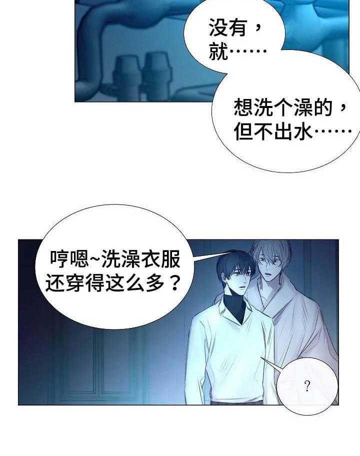 《企图深陷》第45话 45_第45话 第16页