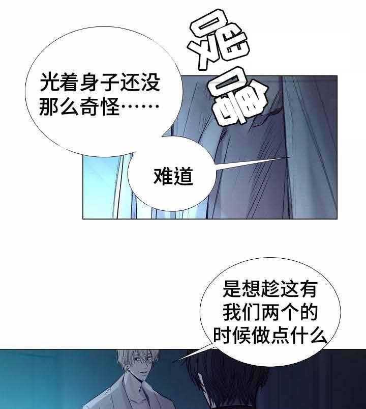 《企图深陷》第45话 45_第45话 第17页