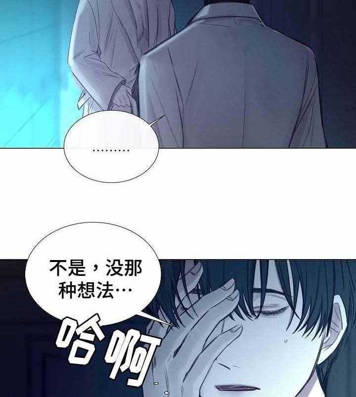 《企图深陷》第45话 45_第45话 第18页