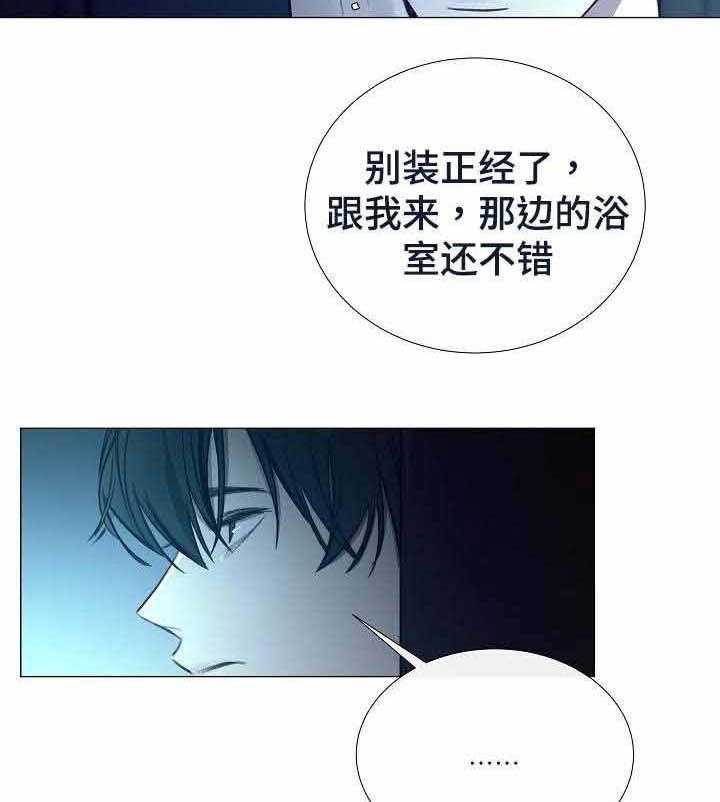 《企图深陷》第45话 45_第45话 第19页