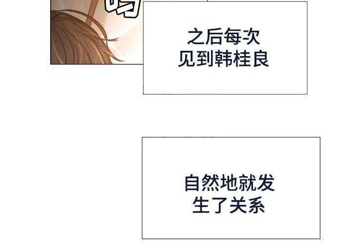 《企图深陷》第45话 45_第45话 第22页