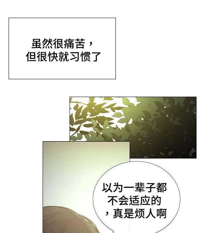 《企图深陷》第45话 45_第45话 第23页