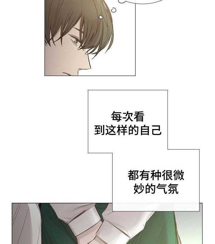 《企图深陷》第45话 45_第45话 第24页