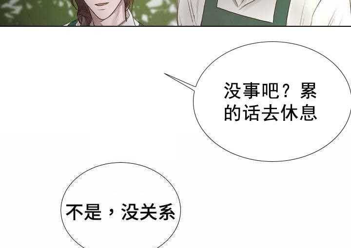 《企图深陷》第45话 45_第45话 第26页