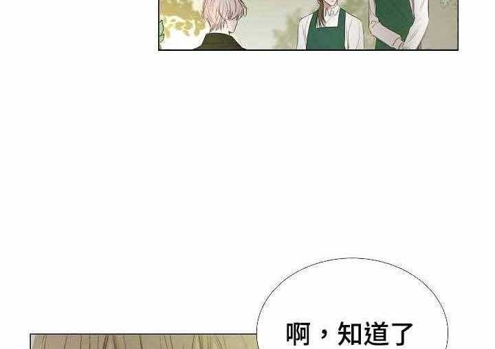 《企图深陷》第45话 45_第45话 第28页