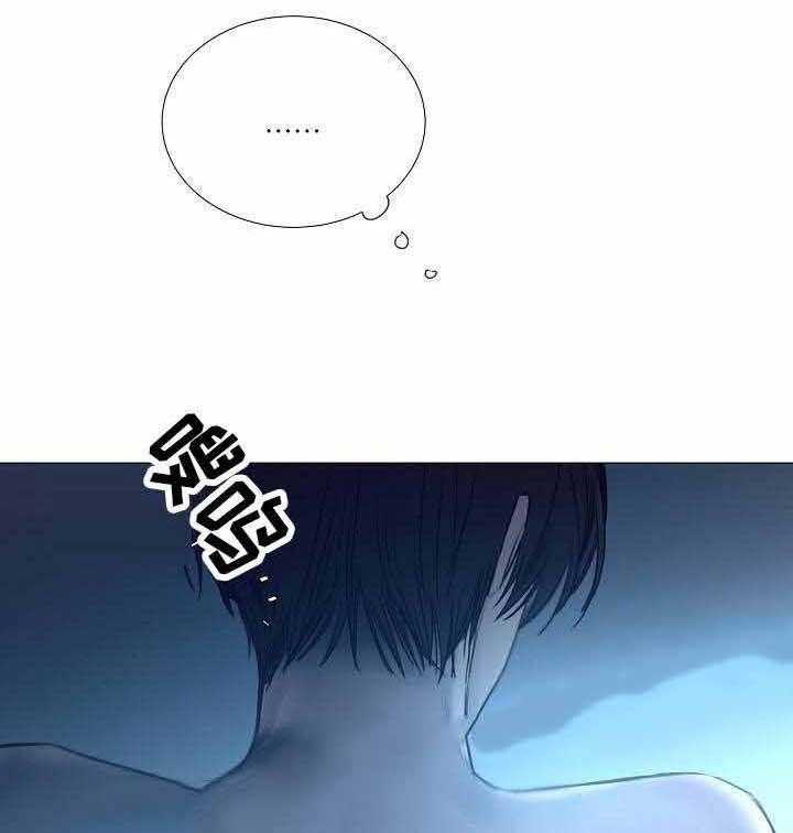 《企图深陷》第45话 45_第45话 第2页
