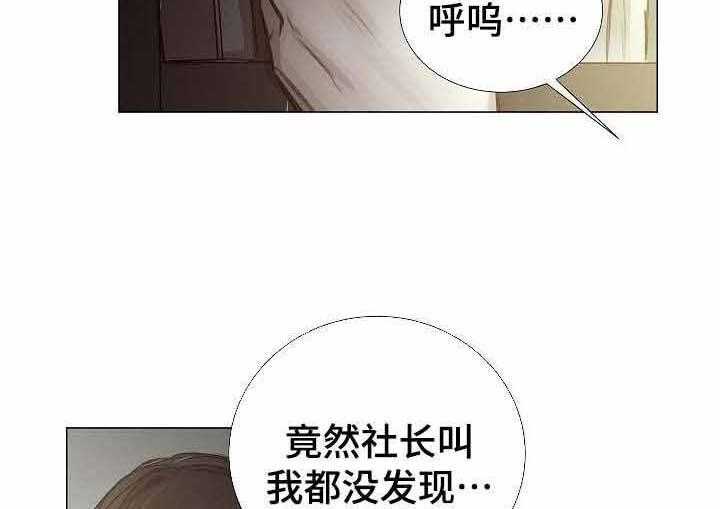 《企图深陷》第45话 45_第45话 第30页
