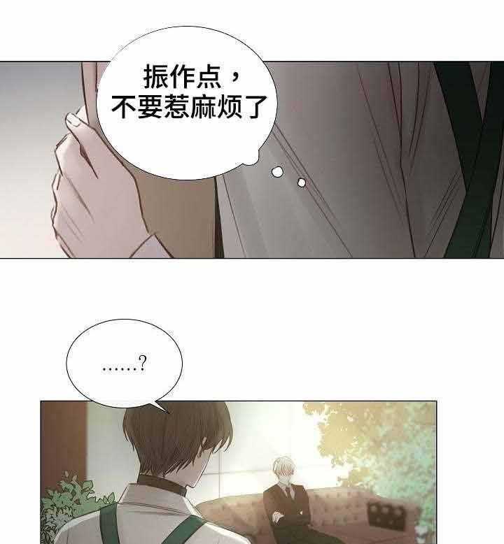 《企图深陷》第45话 45_第45话 第32页