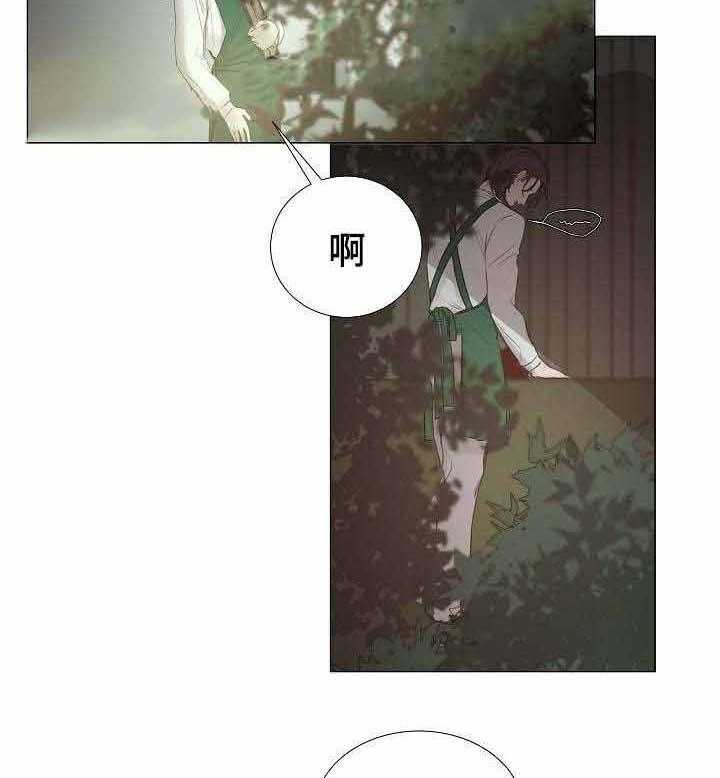 《企图深陷》第45话 45_第45话 第34页