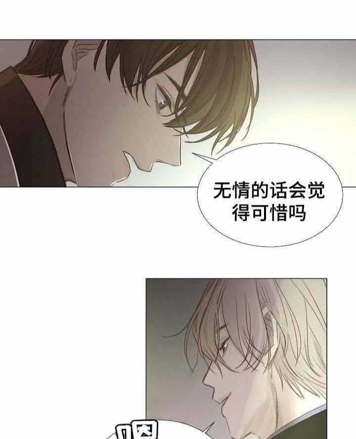 《企图深陷》第45话 45_第45话 第37页