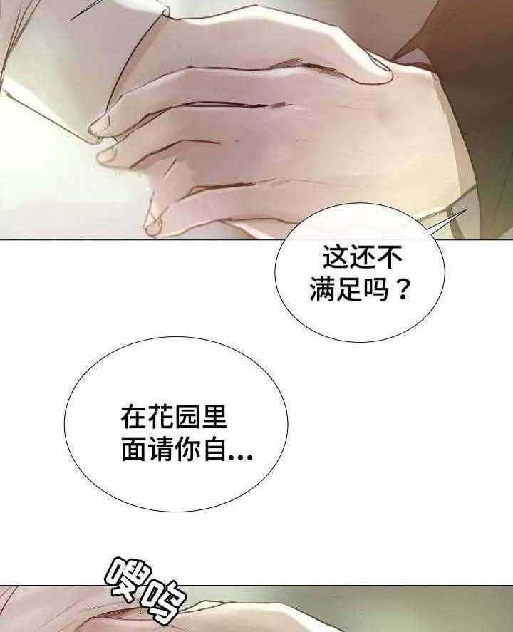 《企图深陷》第45话 45_第45话 第39页
