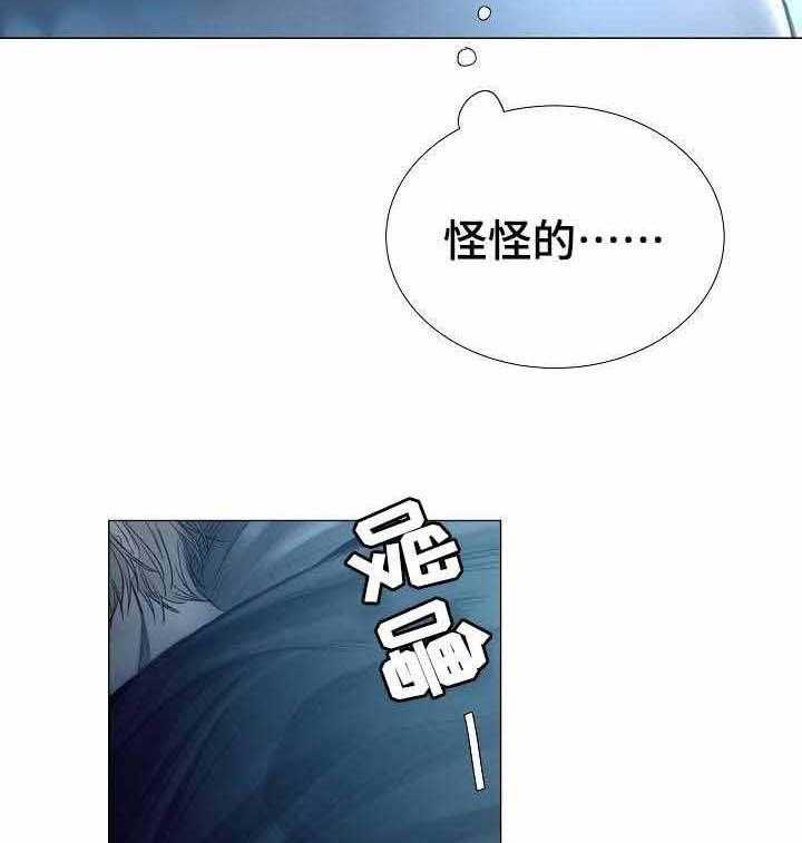 《企图深陷》第45话 45_第45话 第3页