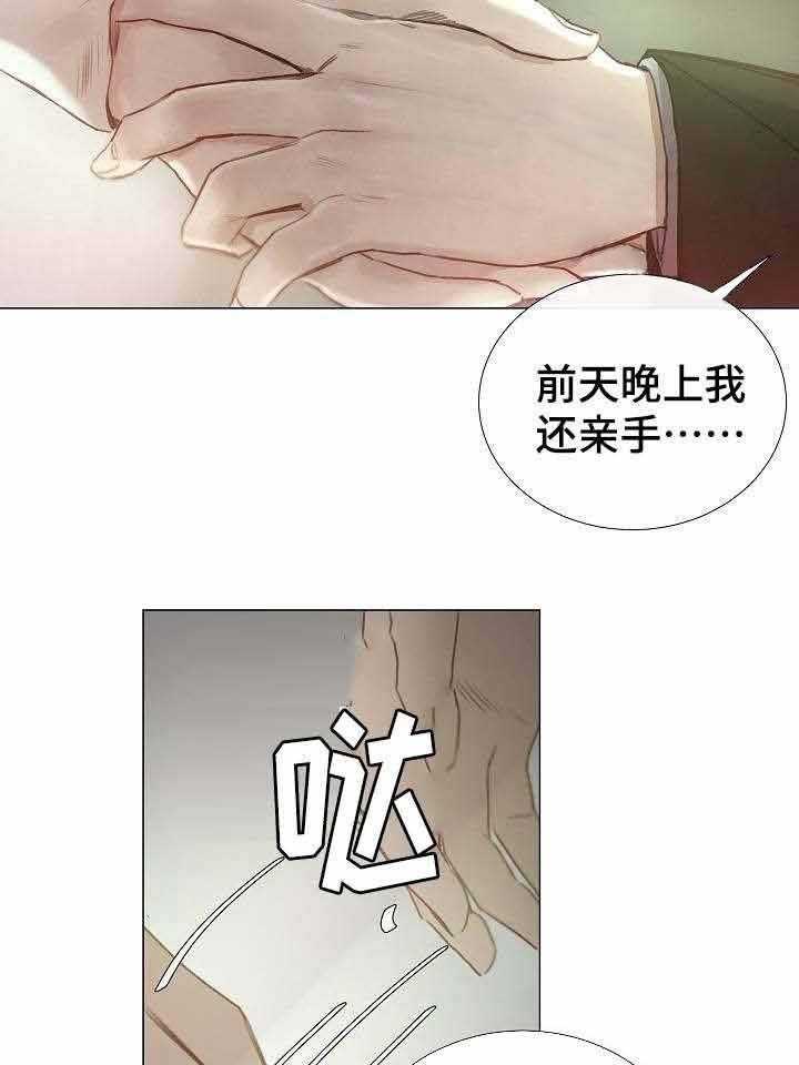 《企图深陷》第45话 45_第45话 第40页