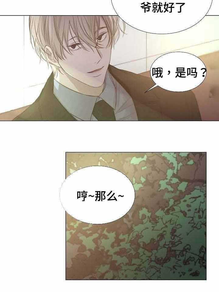 《企图深陷》第45话 45_第45话 第42页
