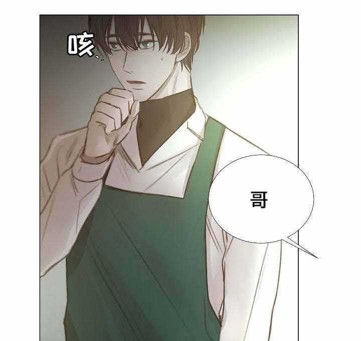 《企图深陷》第45话 45_第45话 第43页
