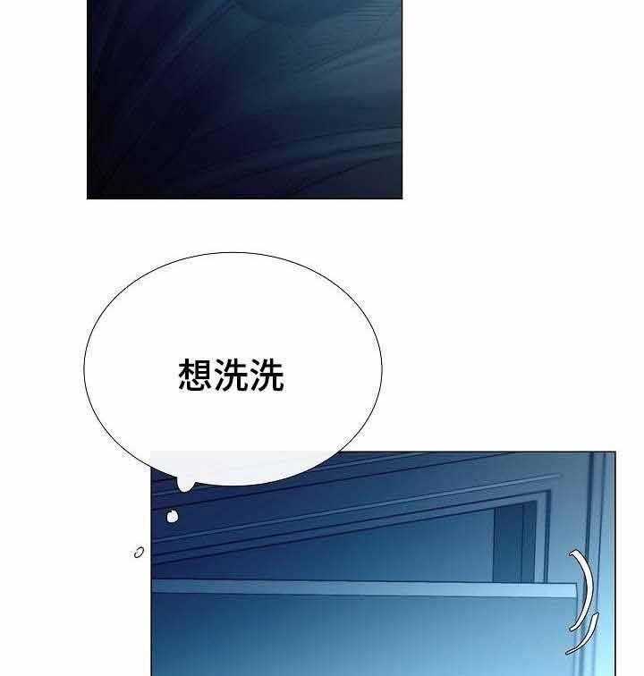 《企图深陷》第45话 45_第45话 第4页
