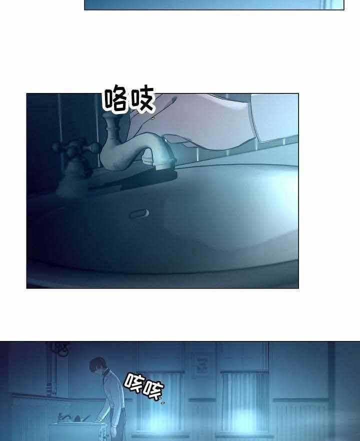 《企图深陷》第45话 45_第45话 第5页
