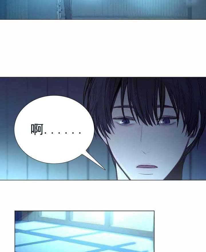 《企图深陷》第45话 45_第45话 第6页