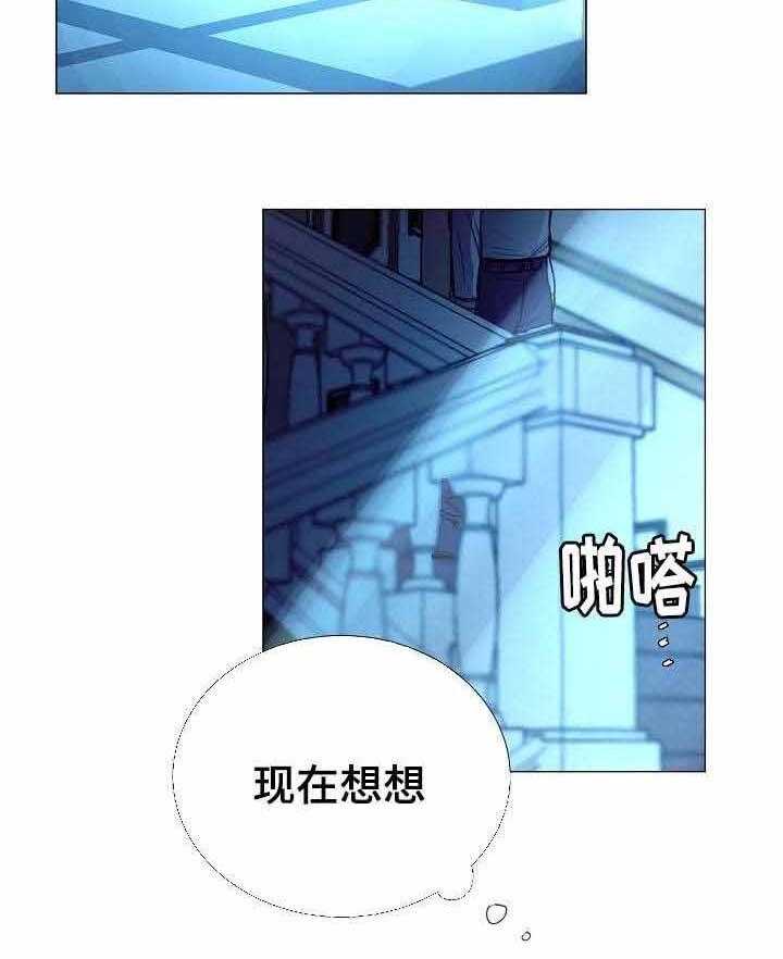 《企图深陷》第45话 45_第45话 第7页