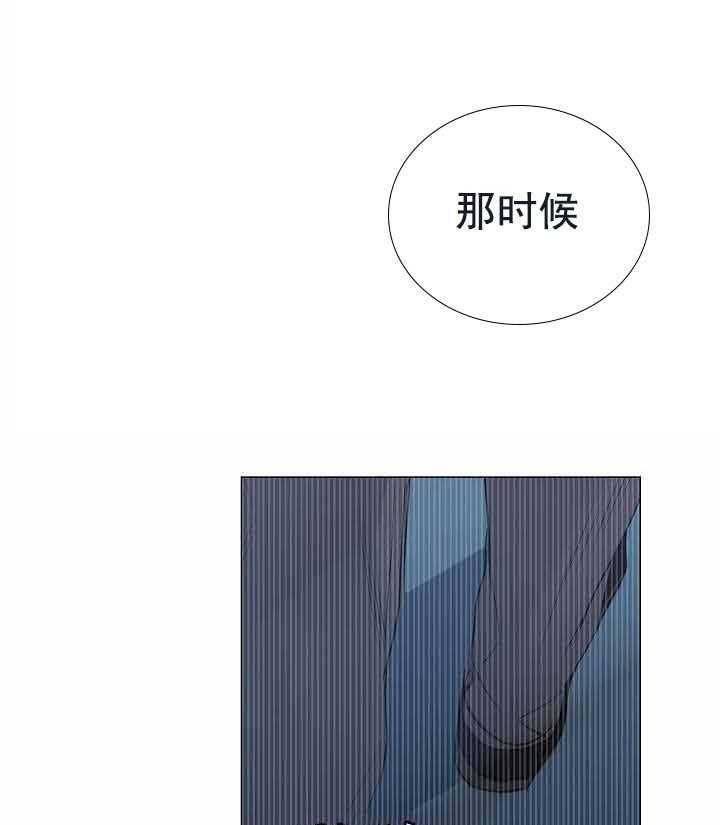 《企图深陷》第45话 45_第45话 第8页