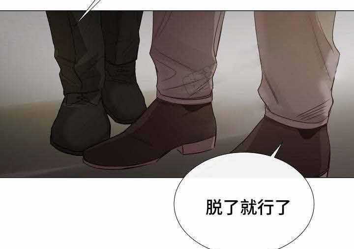 《企图深陷》第47话 47_第47话 第11页