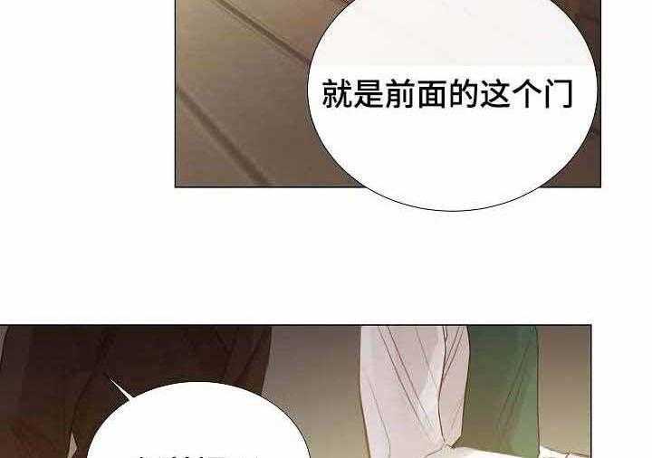 《企图深陷》第47话 47_第47话 第14页