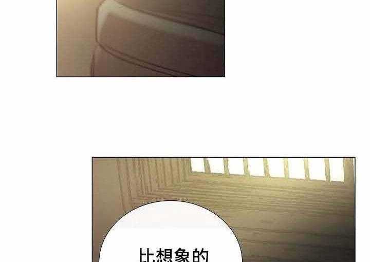 《企图深陷》第47话 47_第47话 第18页