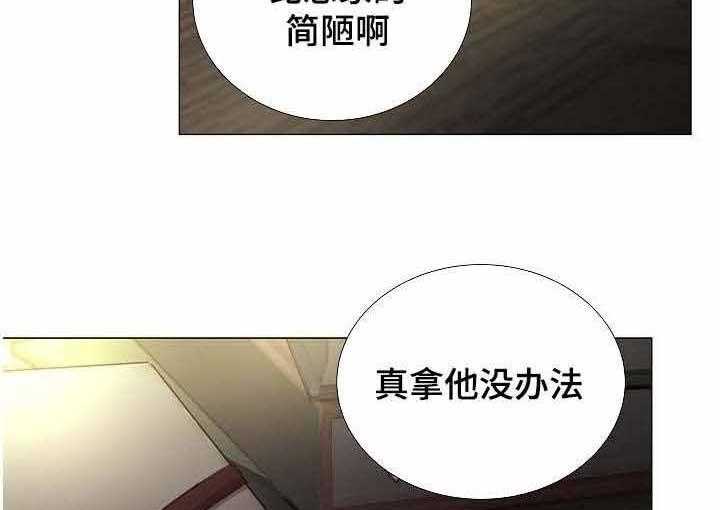 《企图深陷》第47话 47_第47话 第19页