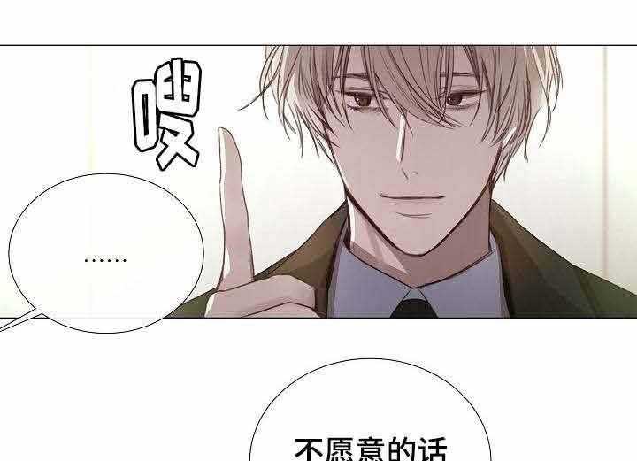 《企图深陷》第47话 47_第47话 第1页