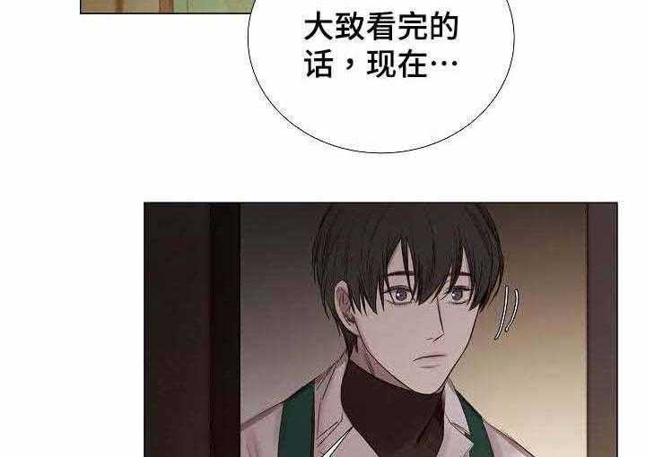 《企图深陷》第47话 47_第47话 第22页