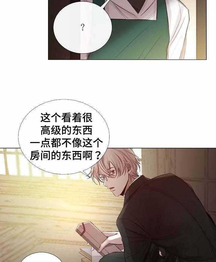 《企图深陷》第47话 47_第47话 第23页