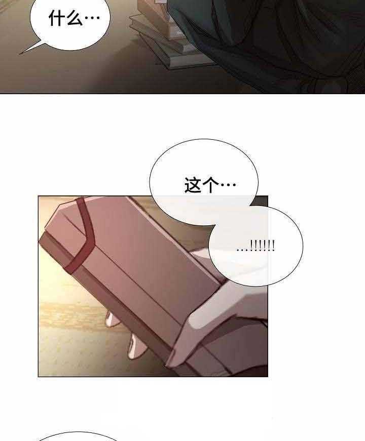 《企图深陷》第47话 47_第47话 第24页