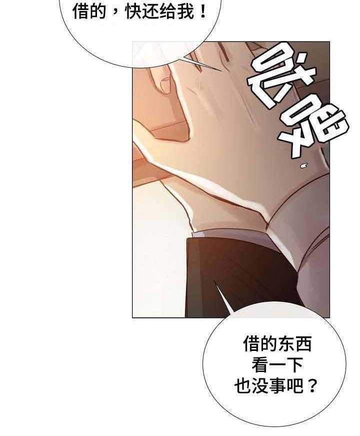 《企图深陷》第47话 47_第47话 第26页