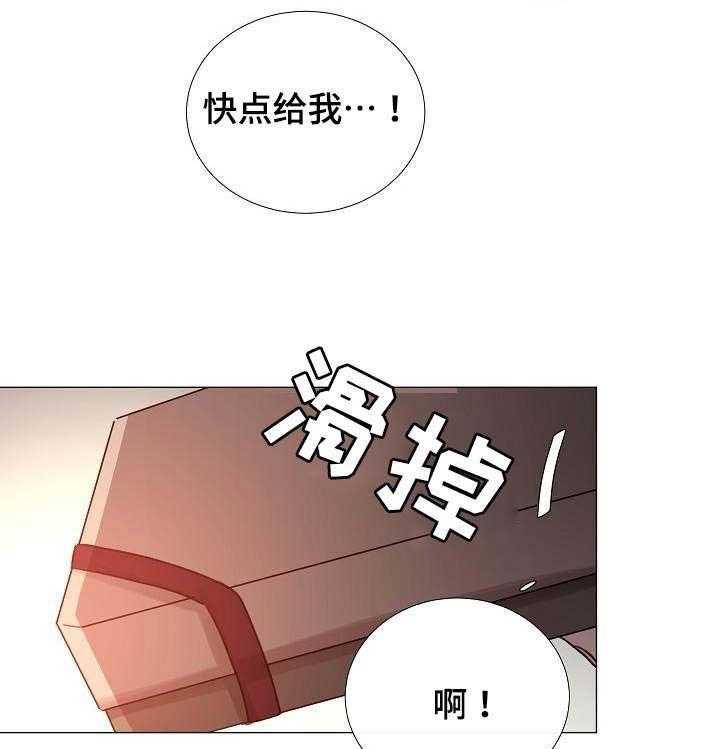《企图深陷》第47话 47_第47话 第27页
