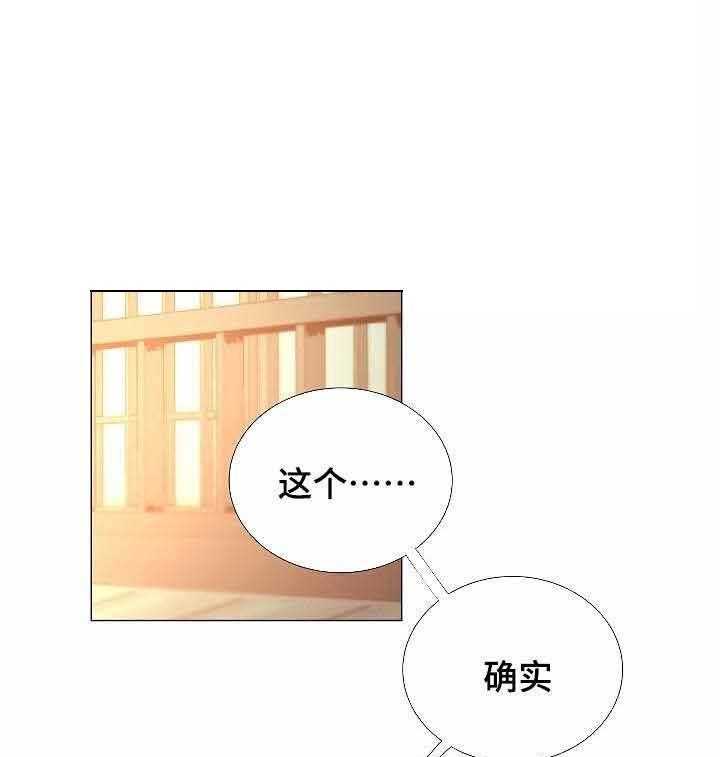《企图深陷》第47话 47_第47话 第29页