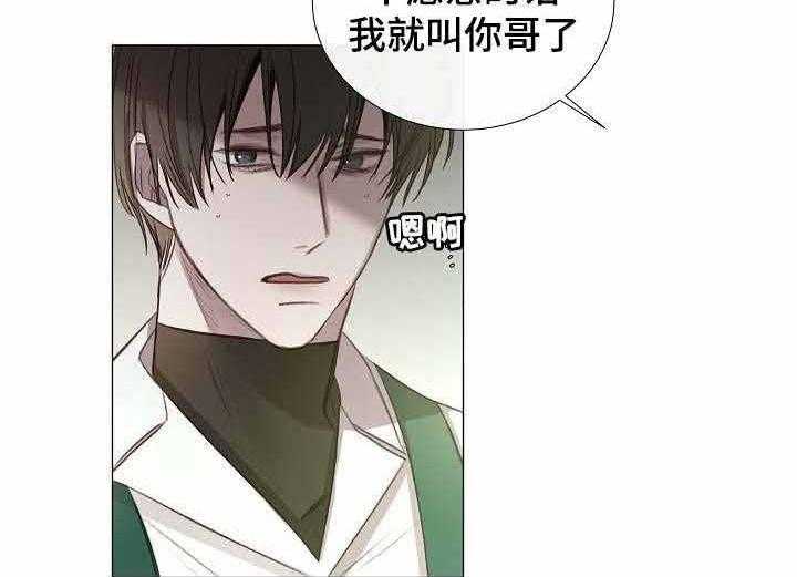 《企图深陷》第47话 47_第47话 第2页