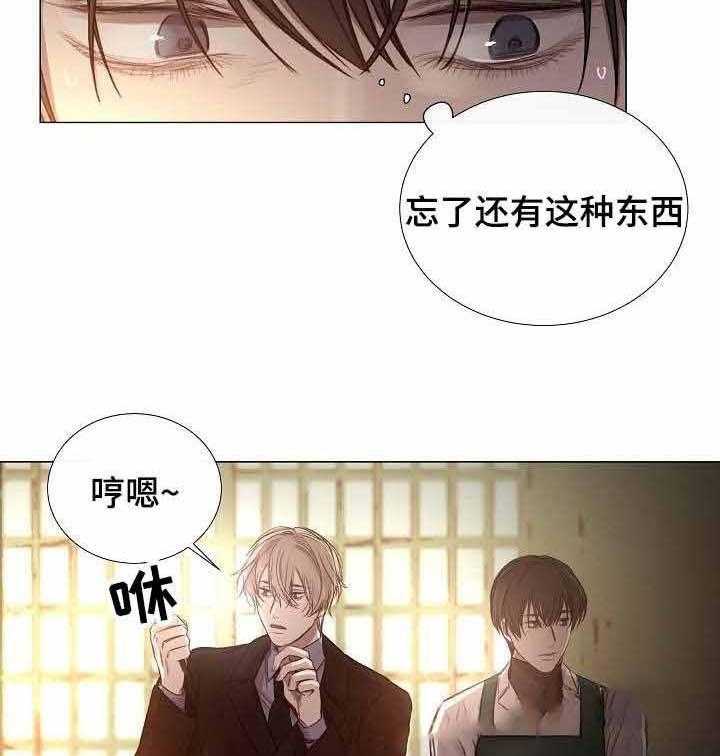《企图深陷》第47话 47_第47话 第31页
