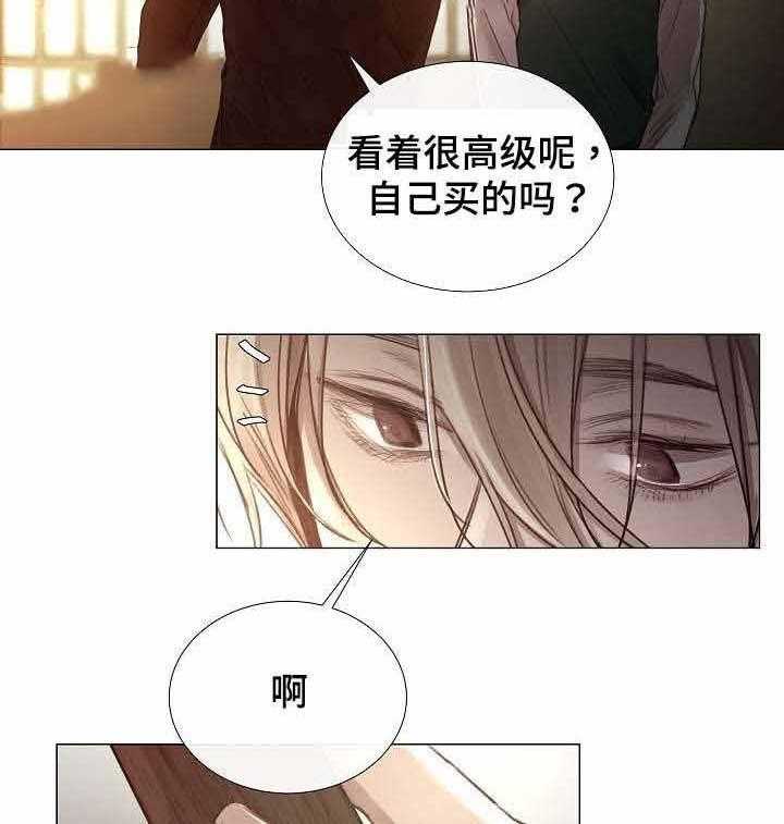 《企图深陷》第47话 47_第47话 第32页