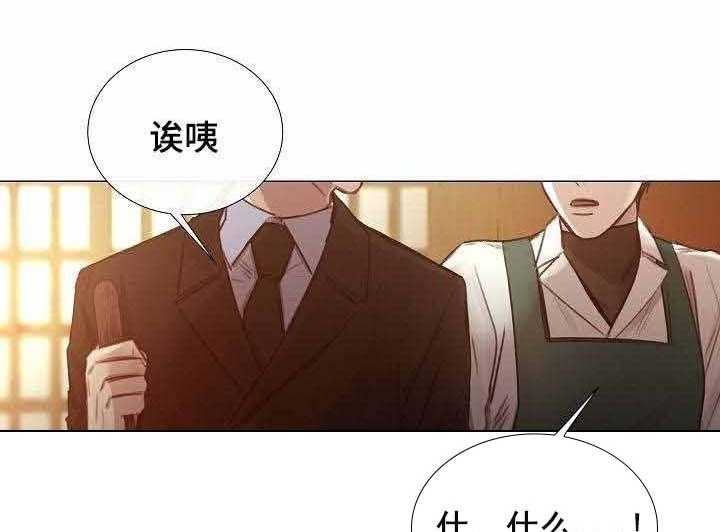 《企图深陷》第47话 47_第47话 第35页