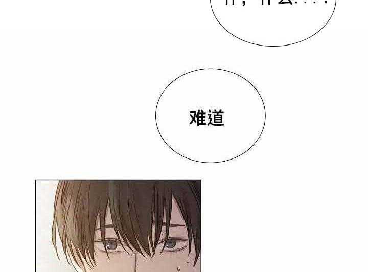《企图深陷》第47话 47_第47话 第36页