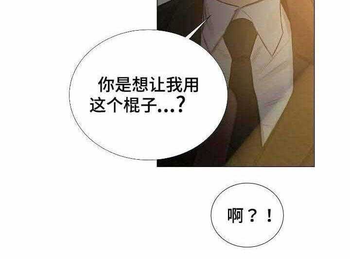 《企图深陷》第47话 47_第47话 第38页