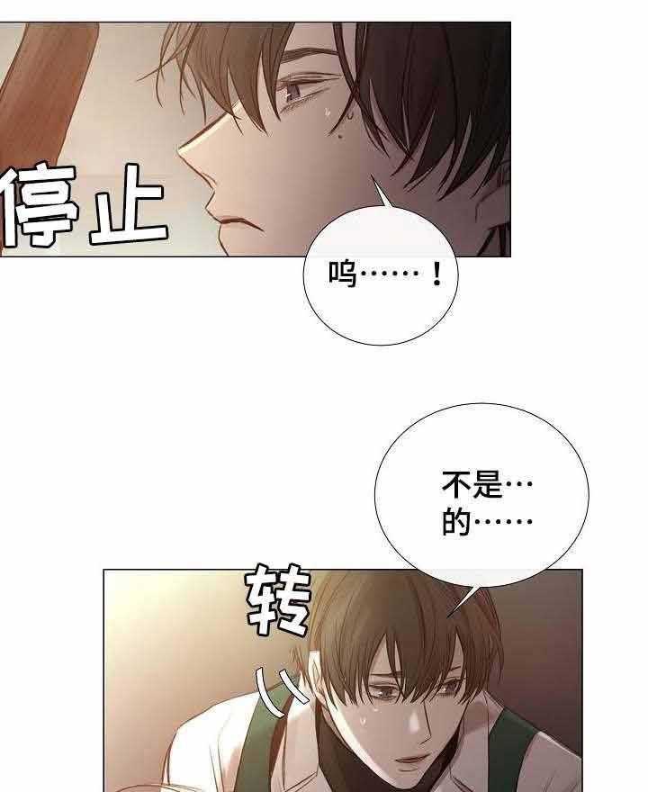 《企图深陷》第47话 47_第47话 第39页