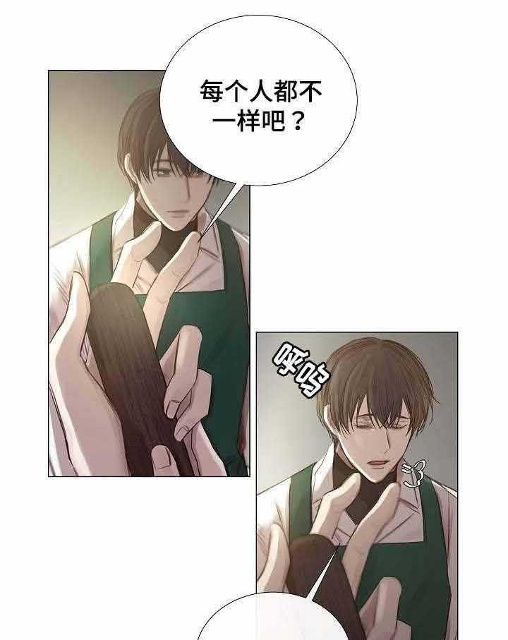 《企图深陷》第47话 47_第47话 第41页