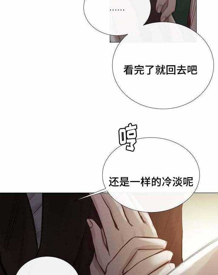 《企图深陷》第47话 47_第47话 第42页